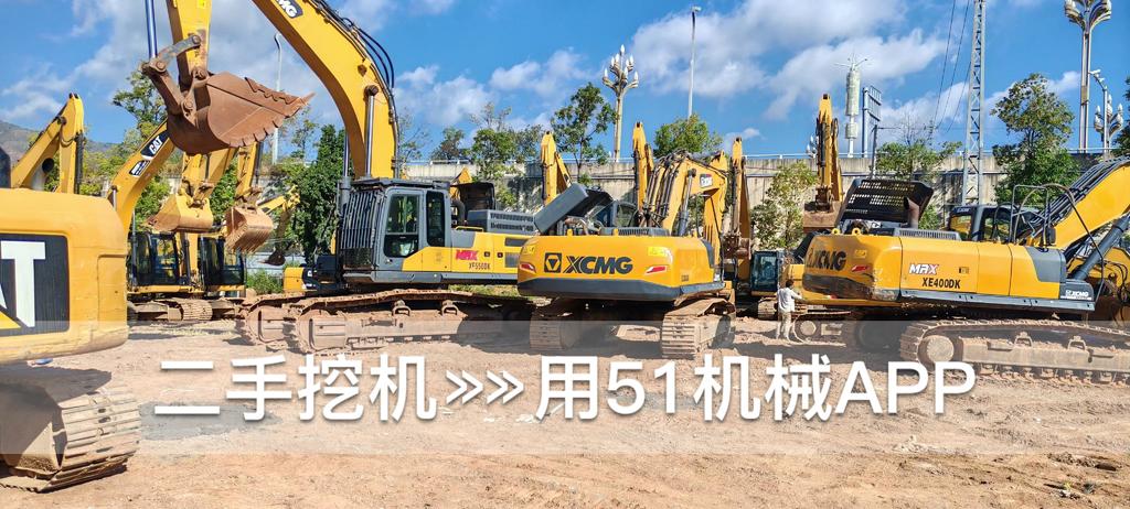 51挖机